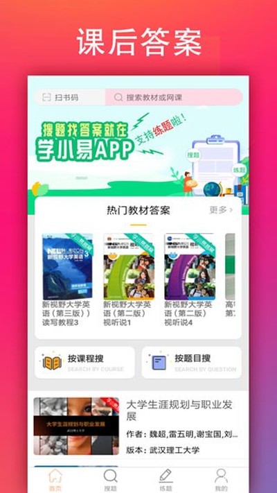 ѧС�����޴�����v1.7.0