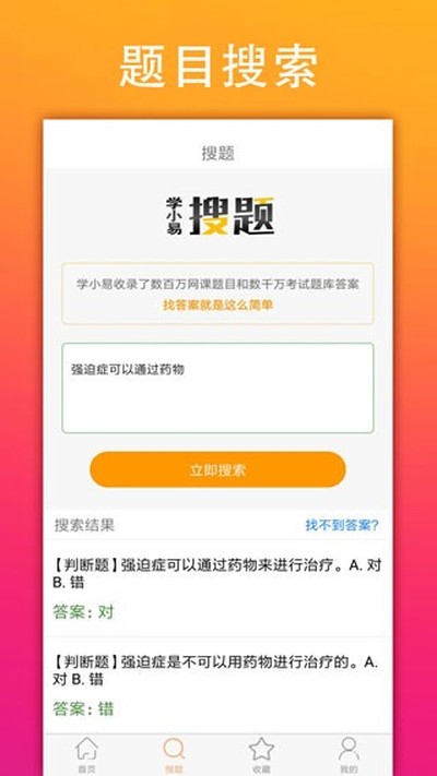 ѧС�����޴�����v1.7.0