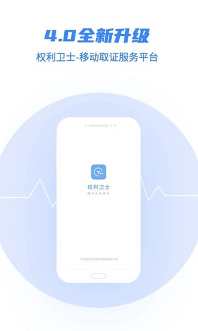 Ȩ����ʿ�ֻ���v4.5.8.1