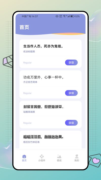 ���ձ�ֽappv1.0.0
