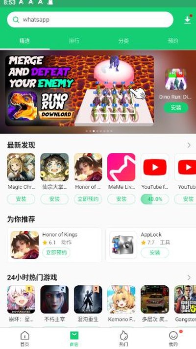 apkpure���¼��v3.20.51