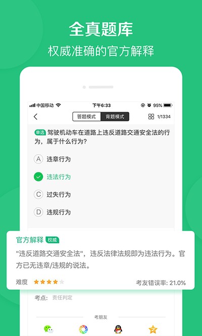 ��Уһ��ͨ��׿��v17.3.1