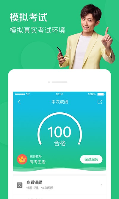 ��Уһ��ͨ��׿��v17.3.1