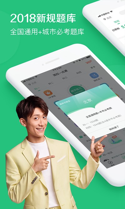 ��Уһ��ͨ��׿��v17.3.1
