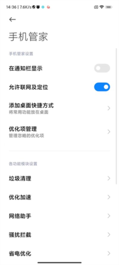 С���ֻ��ܼҹٷ�����v9.3.1-240826.0.1