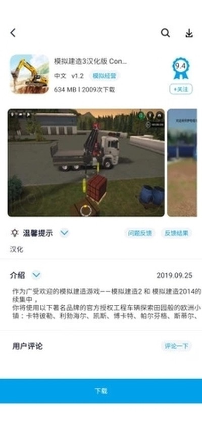 ���������ذ�װ�����ֻ���v1.9.9