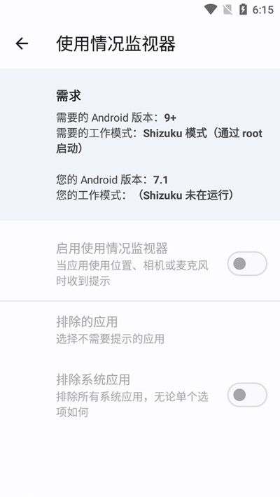 app ops��׿��v9.0.7.r1709.96c7869d
