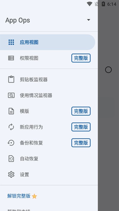 app ops��׿��v9.0.7.r1709.96c7869d