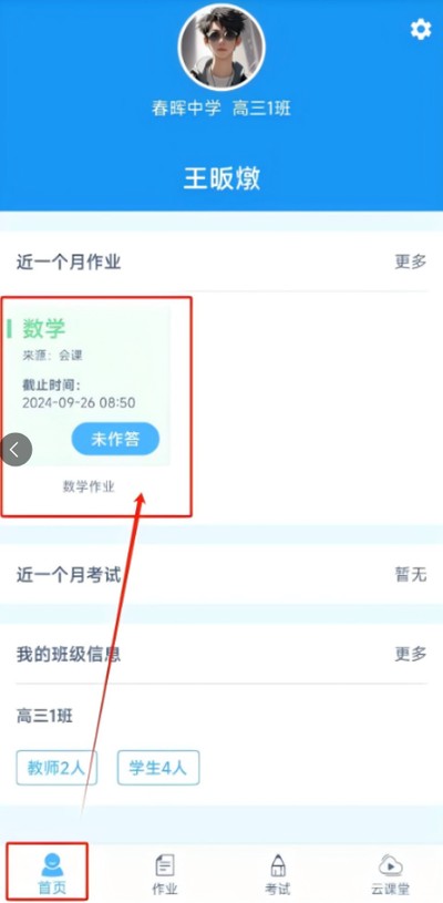 ���ѧ��������v4.3.2