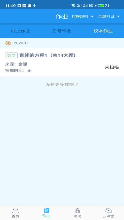 ���ѧ��������v4.3.2