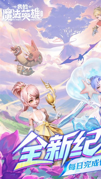 �ҵ�ħ��Ӣ�ۻ����Ѱ�v1.0.0