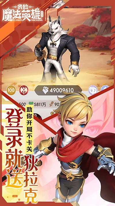 �ҵ�ħ��Ӣ�ۻ����Ѱ�v1.0.0