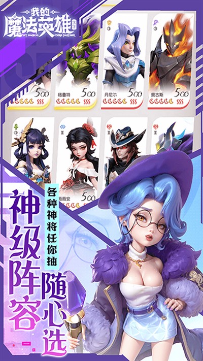 �ҵ�ħ��Ӣ�ۻ����Ѱ�v1.0.0