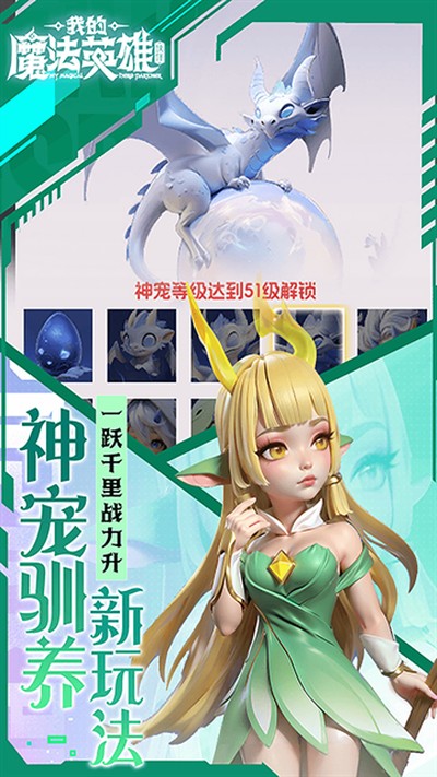 �ҵ�ħ��Ӣ�ۻ����Ѱ�v1.0.0