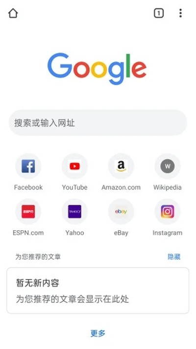 �ȸ�������ֻ�app��׿���������ذ�װv138.0.7204.179
