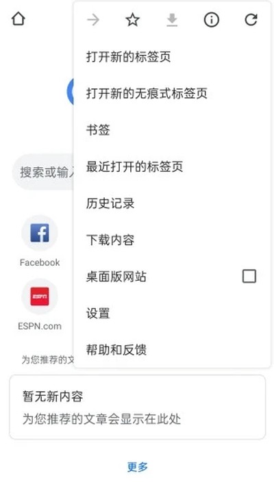 �ȸ�������ֻ�app��׿���������ذ�װv138.0.7204.179