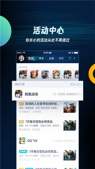��Ѷ��Ϸ�������°�v3.9.0
