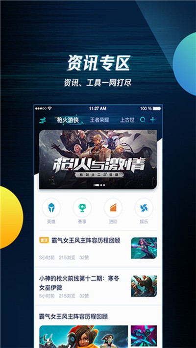 ��Ѷ��Ϸ�������°�v3.9.0