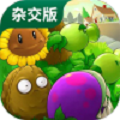 植物大战僵尸杂交版安卓最新版下载直装v0.18.1.0