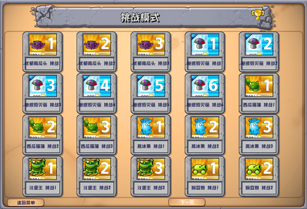 ֲ���ս��ʬ�ӽ��氲׿���°�����ֱװv0.18.1.0