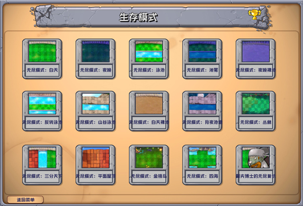 ֲ���ս��ʬ�ӽ��氲׿���°�����ֱװv0.18.1.0