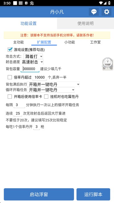 ��С�����°汾v6.7.0