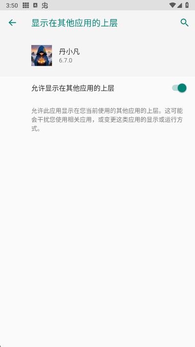 ��С�����°汾v6.7.0