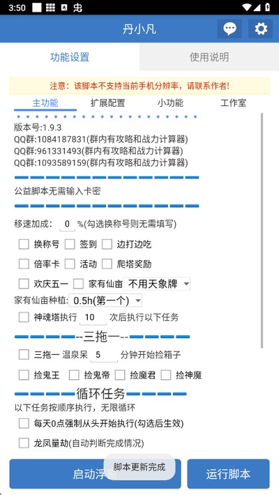 ��С�����°汾v6.7.0