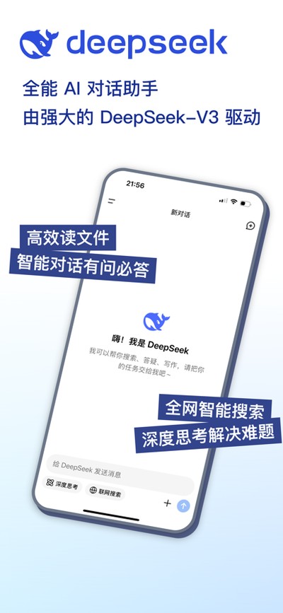 DeepSeek��Ѱ�v1.4.3
