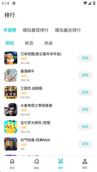 С��ģ�������ذ�׿��v1.9.8 �ֻ���