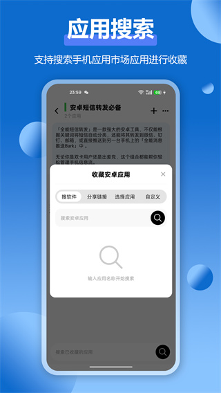 APPӦ���ղؼа�׿������v1.5.3 �ֻ���