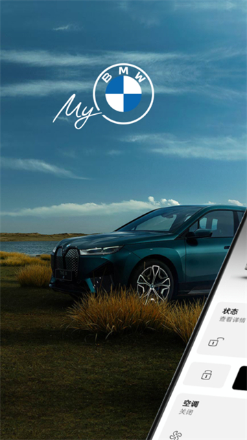 MyBMW����ٷ�����v6.6.0 ���°汾