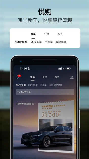 MyBMW����ٷ�����v6.6.0 ���°汾