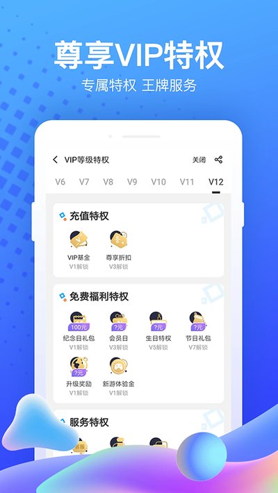 ������Ϸƽ̨���°�v5.4.1.1