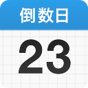daysmatter���°�v2.5.1