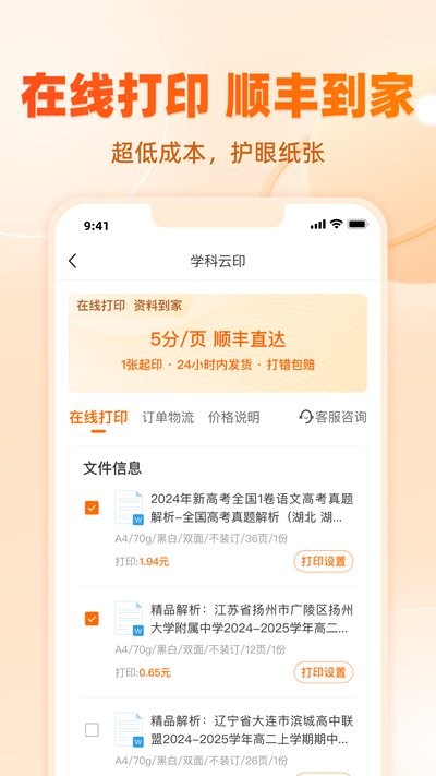 ѧ�������°�v3.1.18