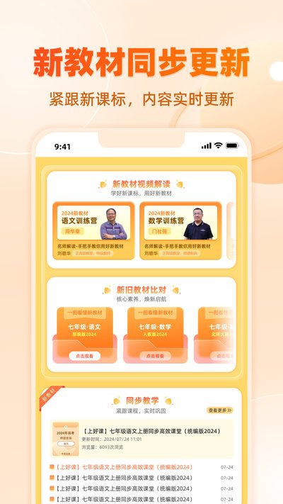 ѧ�������°�v3.1.18