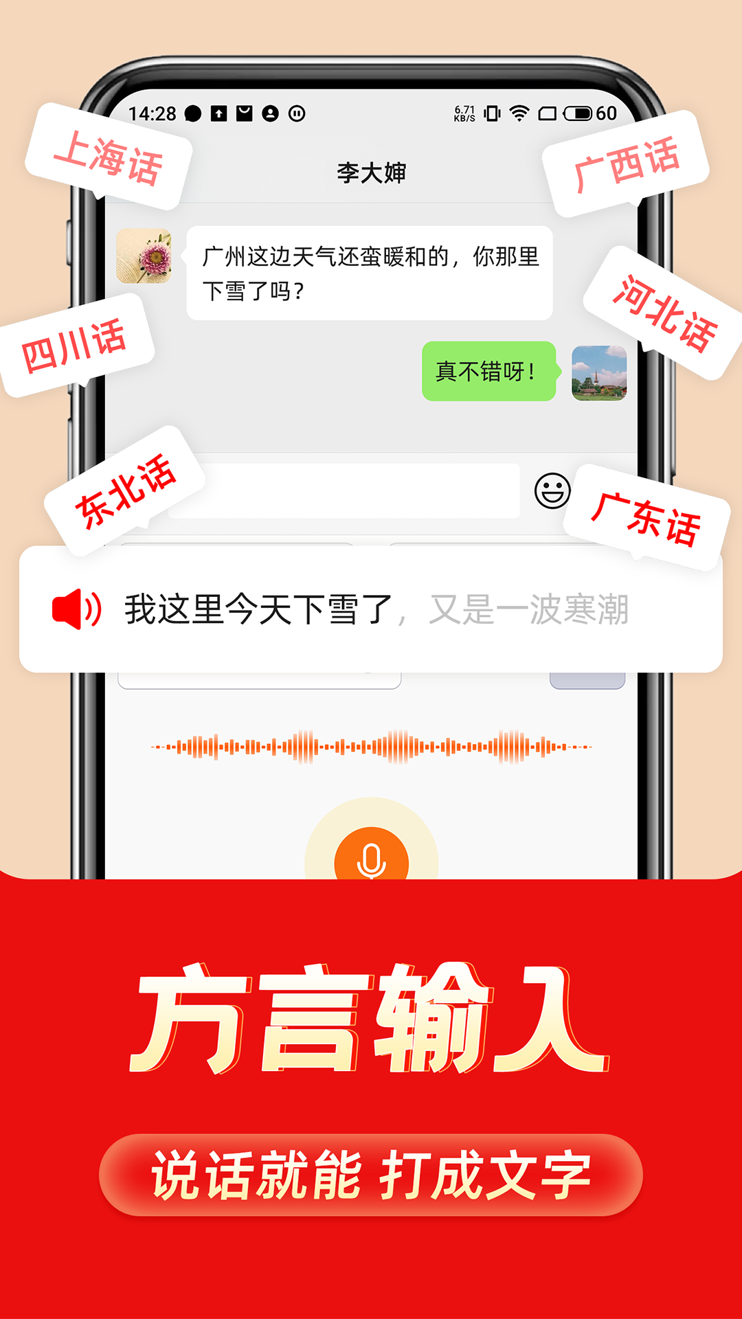 �������뷨��ʽ��v1.2.8