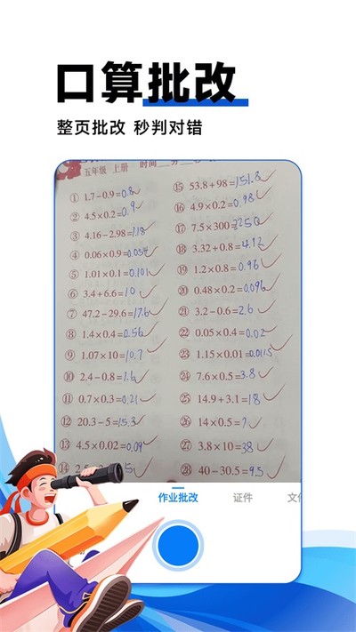 ��ҵ�Ѵ���Ѱ�appv1.3.1