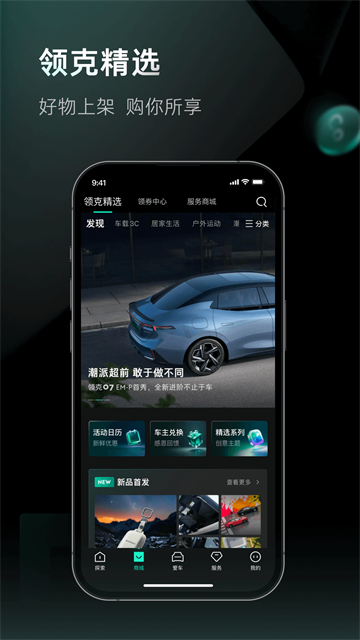 LynkCo appv4.2.3 �°�