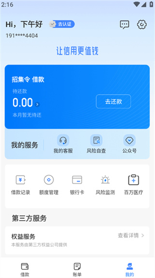 �м���app��������v3.2.0 ���°�