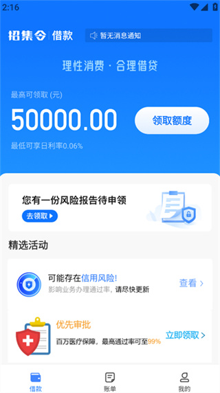 �м���app��������v3.2.0 ���°�