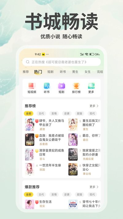 �㶹���С˵ȫ���Ķ�appv2.0.1