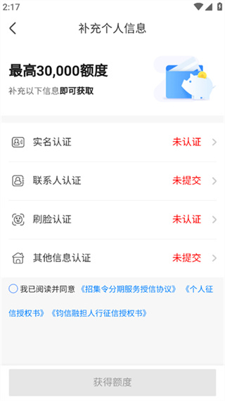 �м���app��������v3.2.0 ���°�