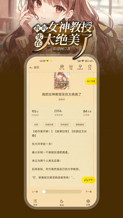�㶹���С˵ȫ���Ķ�appv2.0.1