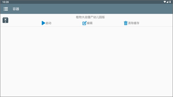ֲ���ս��ʬ�׶�԰��ٷ�������Ѱ�װv0.18.1.0