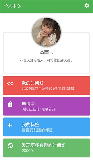 �ҵ�ʱ������Ѱ�����v1.8.1 ��׿��