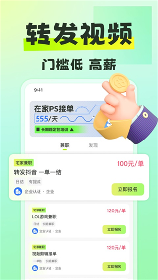 ��ƽ��ְ����v1.6.6 ��׿��