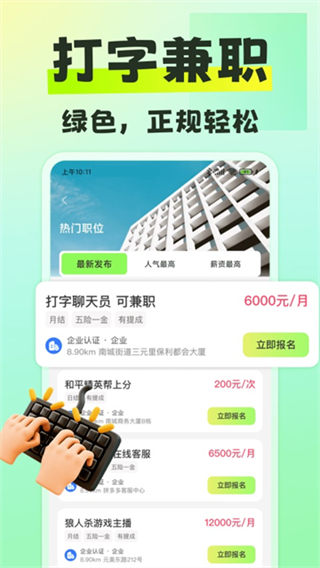 ��ƽ��ְ����v1.6.6 ��׿��