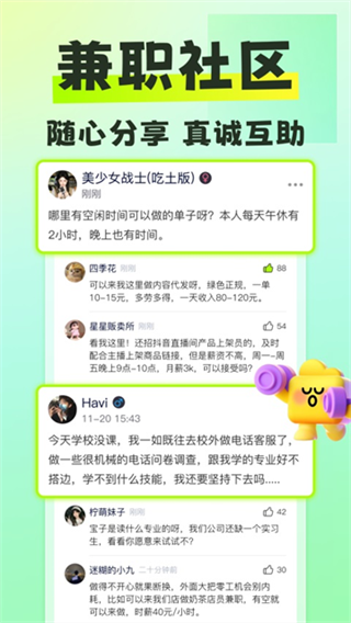 ��ƽ��ְ����v1.6.6 ��׿��